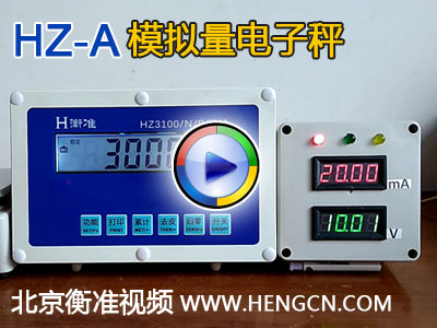 AV4-20mA Weighing Video