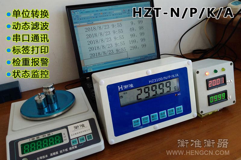 北京衡准HZ多功能电子天平