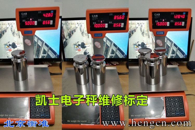 电子秤标签秤收银秤维修校准.jpg