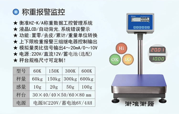 北京电子秤TCS-KA台秤